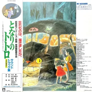 Joe Hisaishi - となりのトトロ サウンドトラック集 = My Neighbor Totoro Vinyl